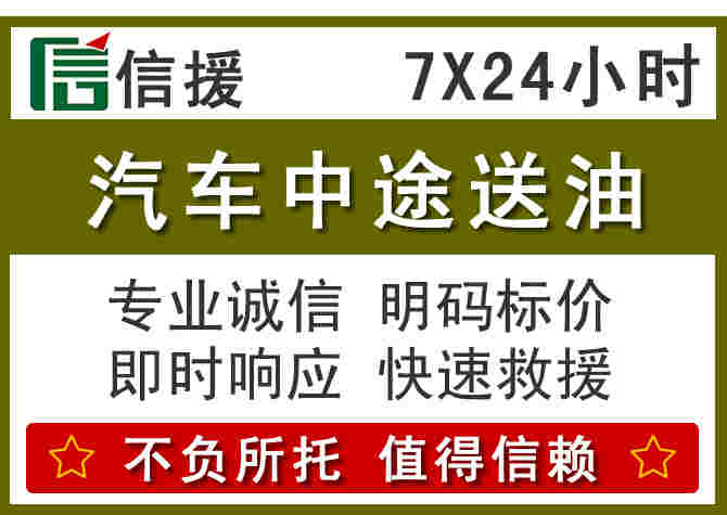 香坊区汽车救援送柴油