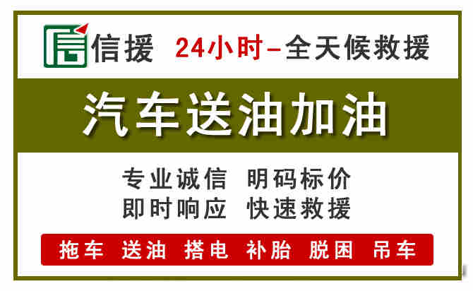 香坊区汽车送油救援 (7).jpg