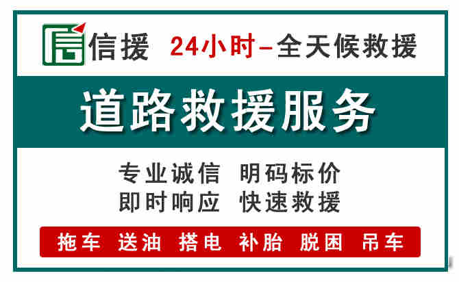 香坊区汽车送油救援 (1).jpg 香坊区汽车送油救援 (1).jpg