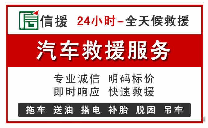 香坊区汽车送油救援 (8).jpg 香坊区汽车送油救援 (8).jpg
