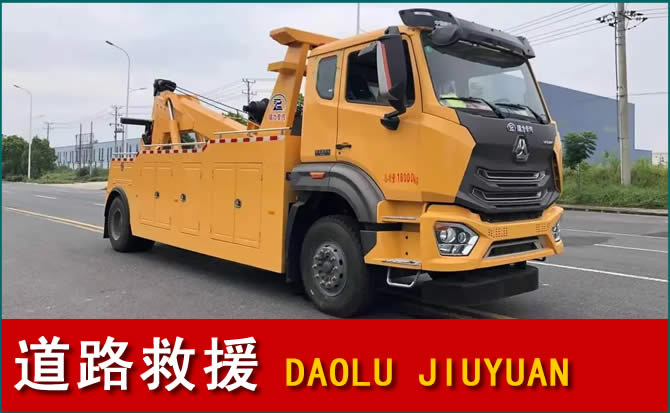 香坊区道路救援汽车送水