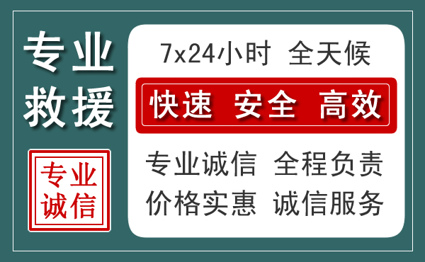 香坊区汽车救援送柴油